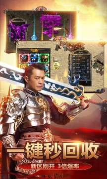 贪玩蓝月传奇来了