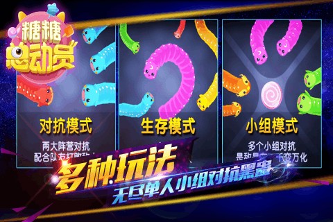 糖糖总动员