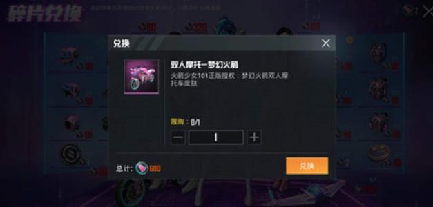 和平精英三级包是什么 哪里才可以刷新呢