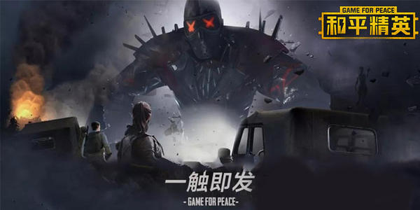 和平精英三级包是什么 哪里才可以刷新呢