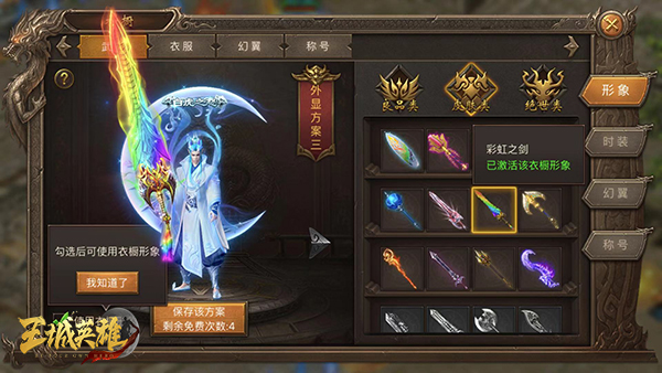 PVP神器《王城英雄》新英雄特戒上线