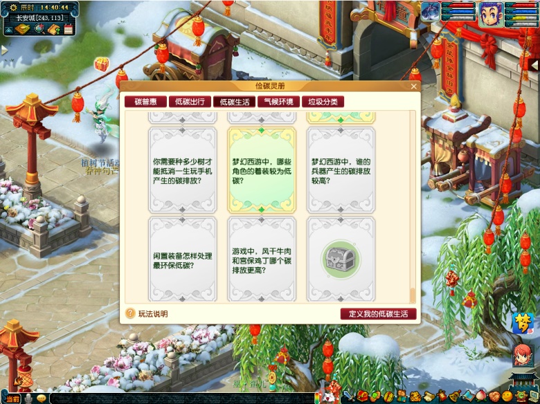 《梦幻西游》电脑版植树节活动仅剩两天,好礼不容错过 《梦幻西游》电脑版植树节活动仅剩两天,好礼不容错过