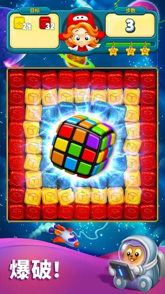 玩具爆破