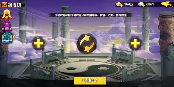 萌战三国志武将置换功能全面盘点 帮助大家熟悉玩法