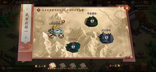 《放开那三国3》武者游历遍天下 探索险境觅宝踪 《放开那三国3》武者游历遍天下 探索险境觅宝踪