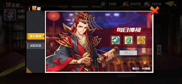 萌战三国志如何获得更多威望值提升爵位 帮助各位玩家提升战斗力