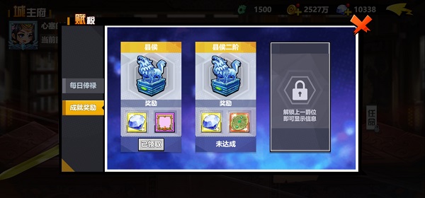 萌战三国志如何获得更多威望值提升爵位 帮助各位玩家提升战斗力 萌战三国志如何获得更多威望值提升爵位 帮助各位玩家提升战斗力