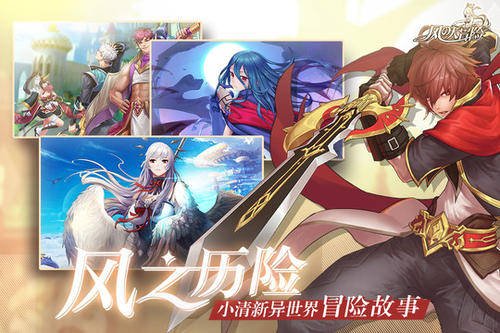 风之大冒险新手怎么玩 各种玩法和小技巧 风之大冒险新手怎么玩 各种玩法和小技巧