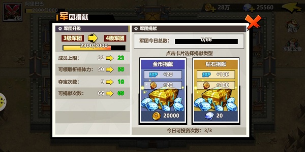 萌战三国志军团系统全面介绍 帮助大家更快了解军团玩法 萌战三国志军团系统全面介绍 帮助大家更快了解军团玩法