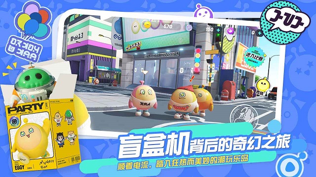 蛋仔派对新手攻略介绍 萌新玩家入坑指南