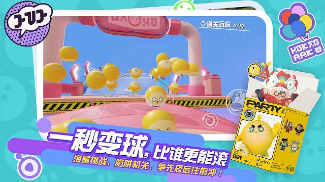 蛋仔派对新手攻略介绍 萌新玩家入坑指南 蛋仔派对新手攻略介绍 萌新玩家入坑指南