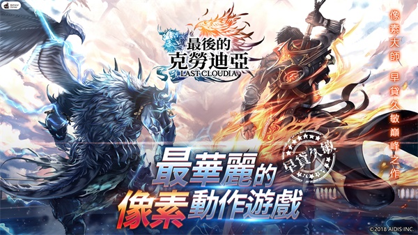 《最后的克劳迪亚》Steam版本正式上线 《最后的克劳迪亚》Steam版本正式上线