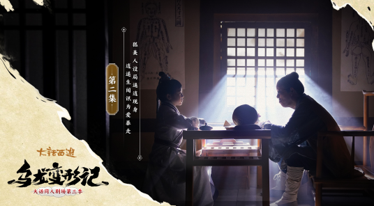 大话同人剧《乌龙变形记》开播!三集连播精彩不停 大话同人剧《乌龙变形记》开播!三集连播精彩不停