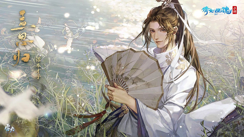 与孟思归同游探索奇遇,倩女手游邀你解锁三界风华录! 与孟思归同游探索奇遇,倩女手游邀你解锁三界风华录!