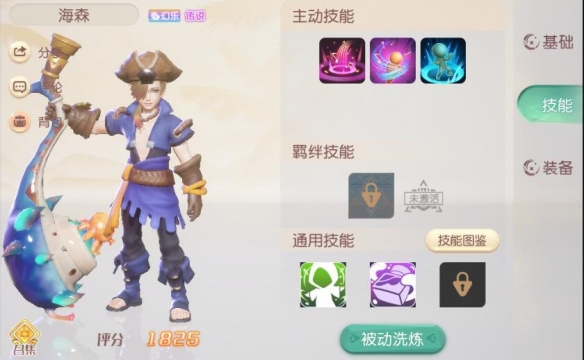 梦想新大陆如何搭配伙伴阵容 这样做就对了