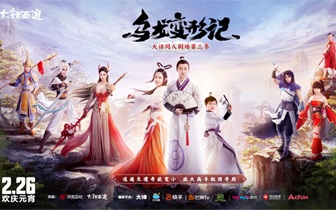 大话同人剧《乌龙变形记》开播！三集连播精彩不停
