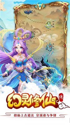 幻灵修仙传战力太低怎么办 战力提升方案一览 幻灵修仙传战力太低怎么办 战力提升方案一览