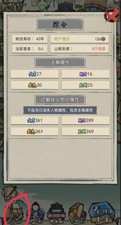 江南人生新手如何开始游戏 新手入门技巧汇总 江南人生新手如何开始游戏 新手入门技巧汇总