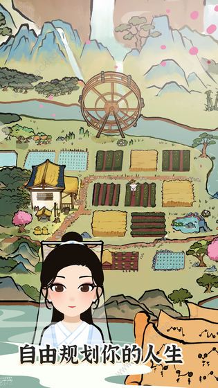 江南人生新手如何开始游戏 新手入门技巧汇总
