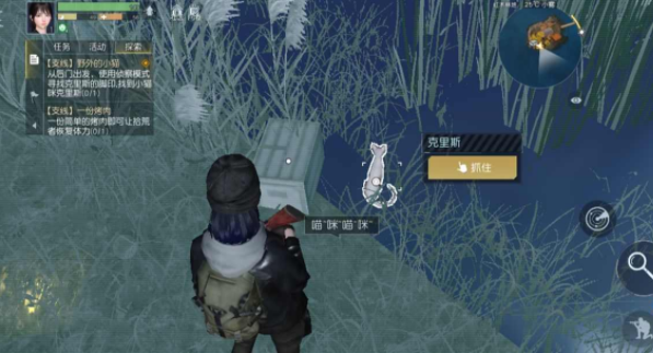 黎明觉醒手游支线任务猫咪任务   猫咪任务攻略