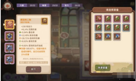 咔叽探险队各武器特征简介 武器装备推荐 咔叽探险队各武器特征简介 武器装备推荐
