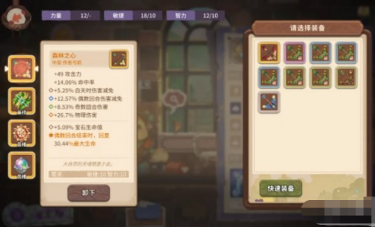 咔叽探险队各武器特征简介 武器装备推荐 咔叽探险队各武器特征简介 武器装备推荐