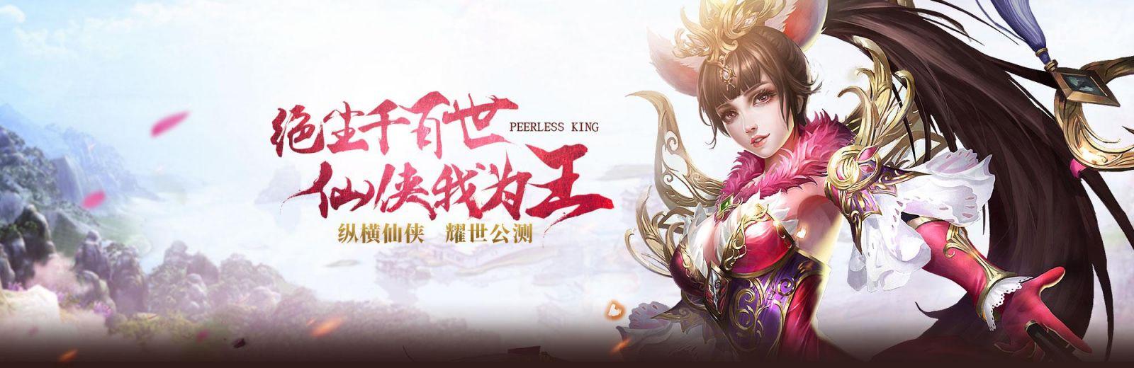 绝世仙王一转任务怎么做 一转任务全面解析攻略详解