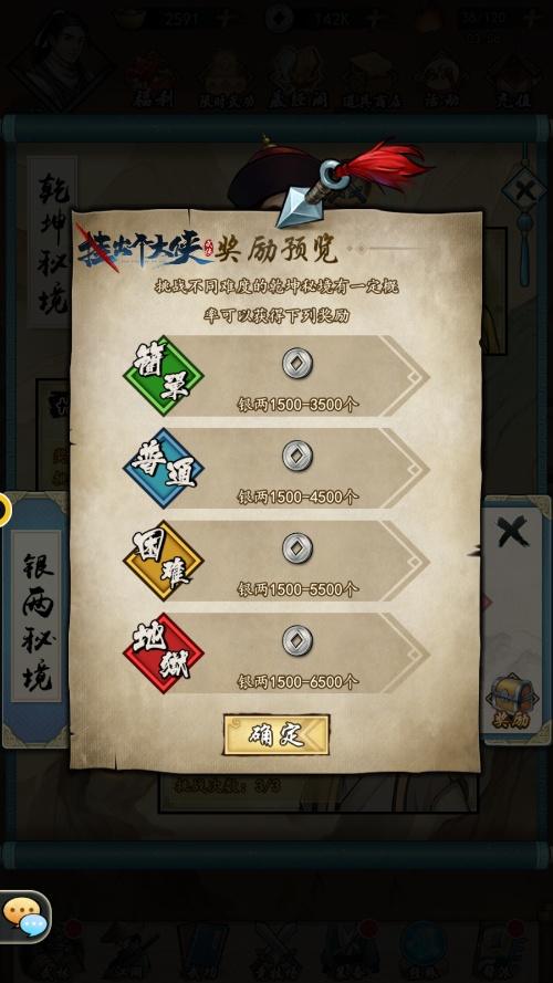 《挂出个大侠》素材秘境大揭秘!教你如何快速刷素材 《挂出个大侠》素材秘境大揭秘!教你如何快速刷素材