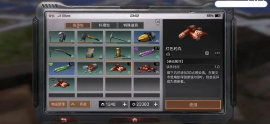 明日之后怎么才能变成感染者 感染者又该怎么升级