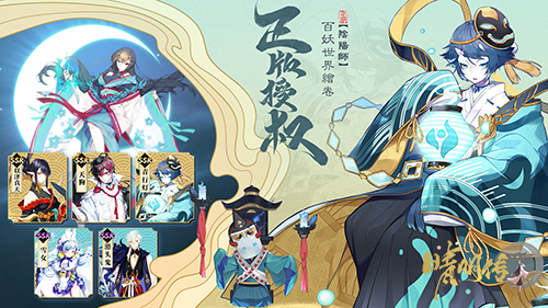 3D妖异志世界 《晴明传》今日开启二测 3D妖异志世界 《晴明传》今日开启二测