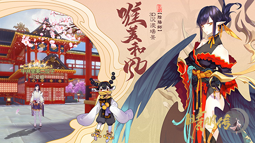 3D妖异志世界 《晴明传》今日开启二测 3D妖异志世界 《晴明传》今日开启二测