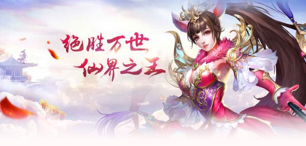 绝世仙王雪地求生怎么玩 雪地求生玩法全面教学攻略 绝世仙王雪地求生怎么玩 雪地求生玩法全面教学攻略