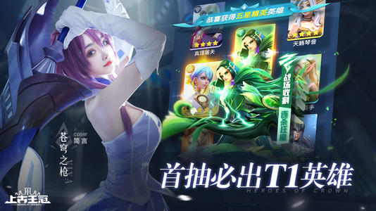 上古王冠新手如何玩才好 新手培养英雄方案 上古王冠新手如何玩才好 新手培养英雄方案