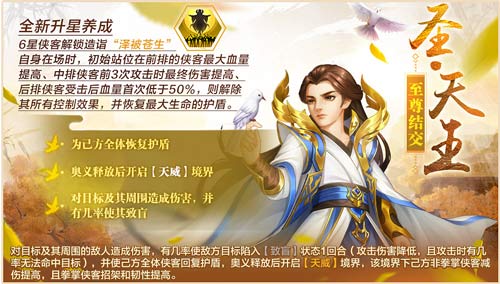 《侠客风云传OL》:玫瑰绽放回馈女神 四大至尊降临逍遥谷 《侠客风云传OL》:玫瑰绽放回馈女神 四大至尊降临逍遥谷
