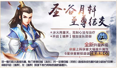 《侠客风云传OL》:玫瑰绽放回馈女神 四大至尊降临逍遥谷 《侠客风云传OL》:玫瑰绽放回馈女神 四大至尊降临逍遥谷