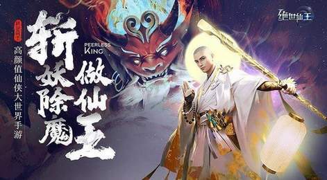 绝世仙王新服活动都有哪些 新服活动全面分享介绍 绝世仙王新服活动都有哪些 新服活动全面分享介绍
