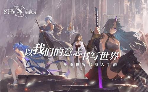 幻书启世录如何完美开局 抽到这些幻书就够了
