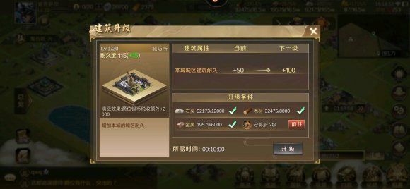 全战天下新人玩法攻略 新手必看让你少走弯路 全战天下新人玩法攻略 新手必看让你少走弯路