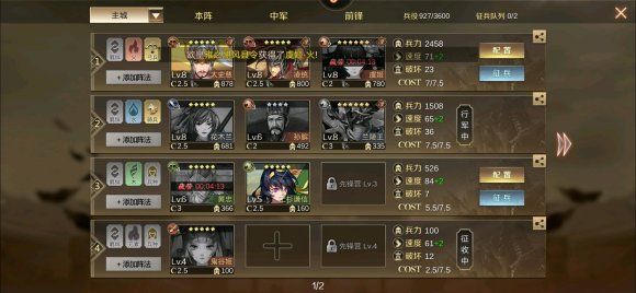 全战天下新人玩法攻略 新手必看让你少走弯路 全战天下新人玩法攻略 新手必看让你少走弯路