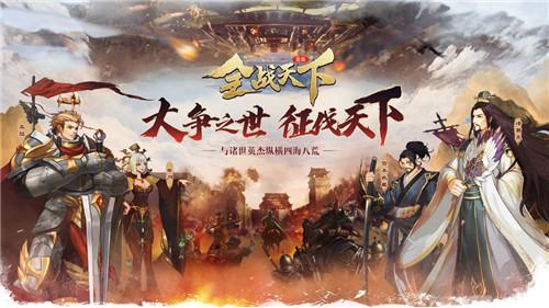 全战天下新人玩法攻略 新手必看让你少走弯路