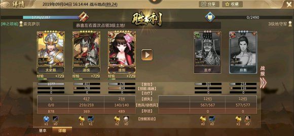 全战天下新人玩法攻略 新手必看让你少走弯路 全战天下新人玩法攻略 新手必看让你少走弯路