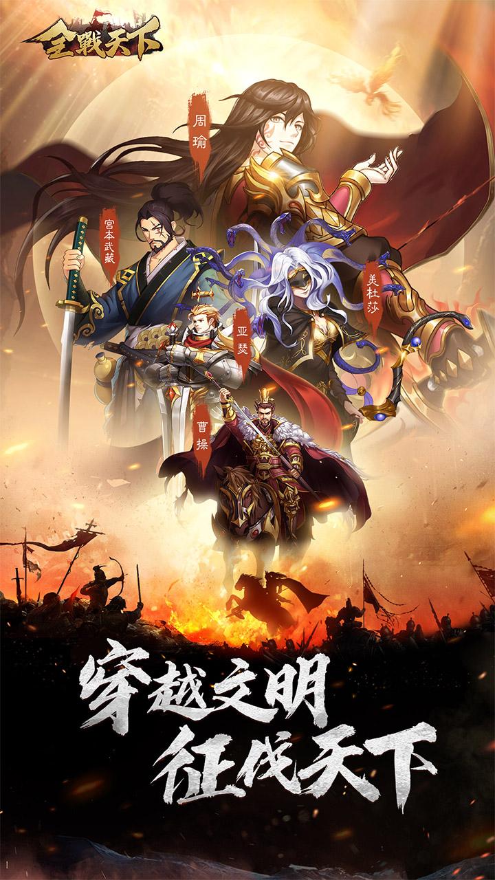全战天下武将培养哪个比较好 开局武将选择