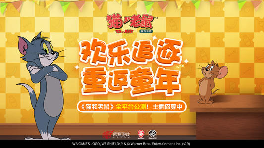 猫和老鼠里面拥有哪些地图呢 最详细地图介绍分享