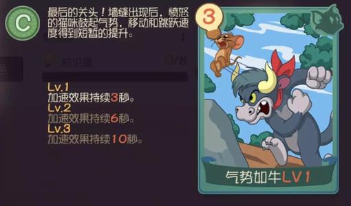 猫和老鼠对抗玩法怎么操作呢 有什么好的规则