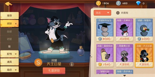 猫和老鼠战队系统怎么样 玩家在里面如何操作更好 猫和老鼠战队系统怎么样 玩家在里面如何操作更好