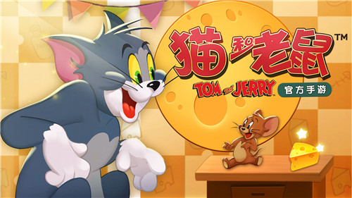 猫和老鼠中的米特是什么 有什么好用的游戏效果呢 猫和老鼠中的米特是什么 有什么好用的游戏效果呢