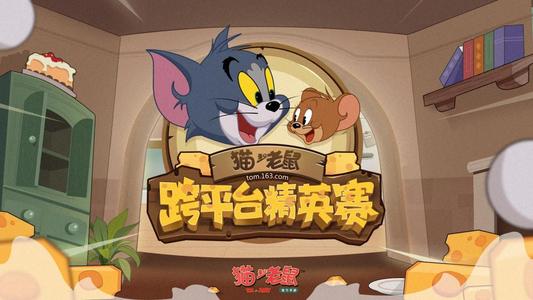 猫和老鼠新赛季有什么比较好的活动呢 玩家怎样参加