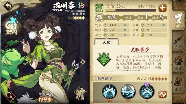 天地劫幽城再临刚磐鬼如何去打打 刚磐鬼打法攻略
