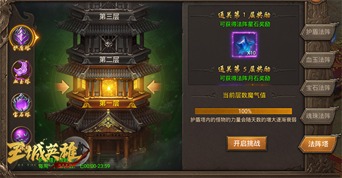 热游精选《王城英雄》新版本玩法来袭 热游精选《王城英雄》新版本玩法来袭