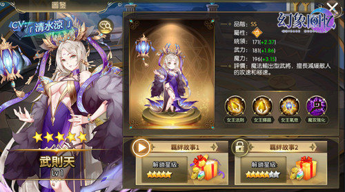 《幻象回忆》穿越时空的她：请叫我女王陛下！